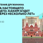 Покупатели жилья утратили интерес к московским «сталинкам»