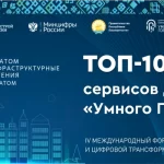 Застройщики и IT-компании поделились кейсами применения ТИМ