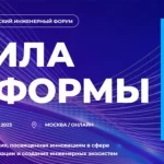 Всероссийский этап Национального конкурса профессионального мастерства «Строймастер-2023» состоится в Москве 9 и 10 августа