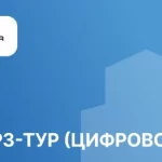 В Москве 18 июля 2023 года пройдет федеральная конференция ЕРЗ.РФ по цифровизации проектирования и строительства